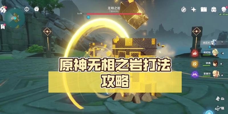 《原神》无相交响诗——无相之水全通关攻略（解析每个环节）