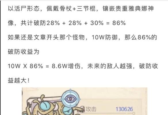 最强蜗牛反物质炸弹——游戏中的超级武器（探究反物质炸弹的面板属性和攻击效果）