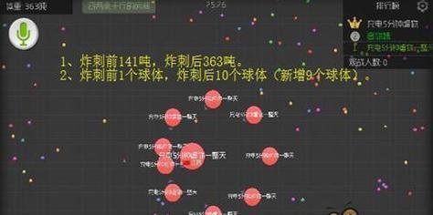 《球球大作战2》技巧攻略（用球球扎刺的高级玩法）