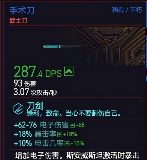 赛博朋克2077（揭秘任务关键步骤）