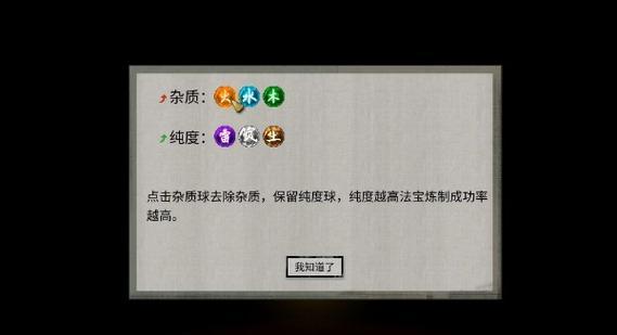 《鬼谷八荒》关系成就详解（如何达成游戏中的关系成就）