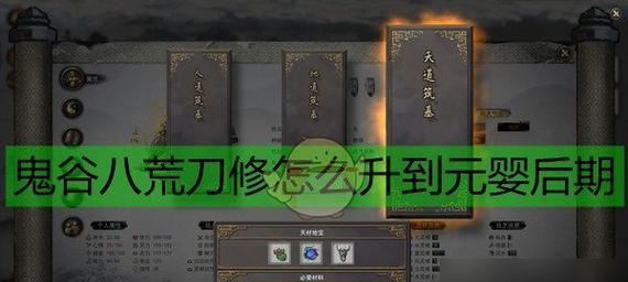 《鬼谷八荒》枪修玩法攻略（招式搭配）