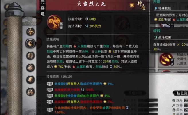 鬼谷八荒血魔攻略——如何打败血魔（掌握这些攻略）