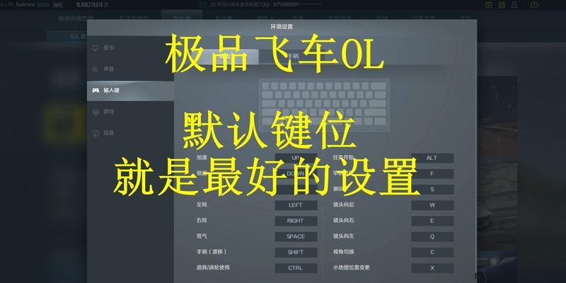 《极品飞车17》游戏中如何造就漂移神技（掌握技巧和策略）