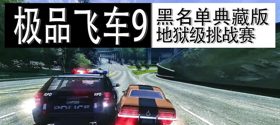 《极品飞车4》游戏按键设置方法详解（玩转《极品飞车4》）