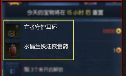 《剑灵》游戏藏宝阁开箱子的秘诀（揭秘如何在《剑灵》游戏的藏宝阁中获得稀有宝物）