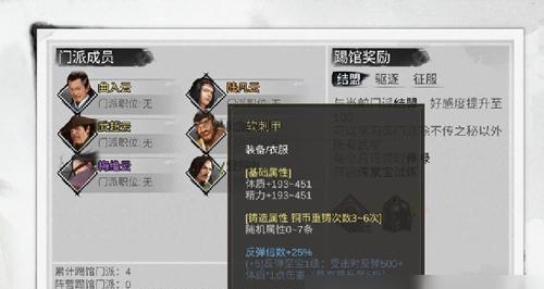 侠客峨眉武学拳棍双修玩法攻略（揭秘最强武器组合）