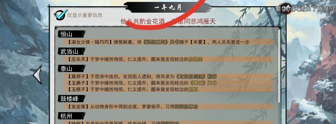 揭秘游戏中的侠客史记如何获取位置？