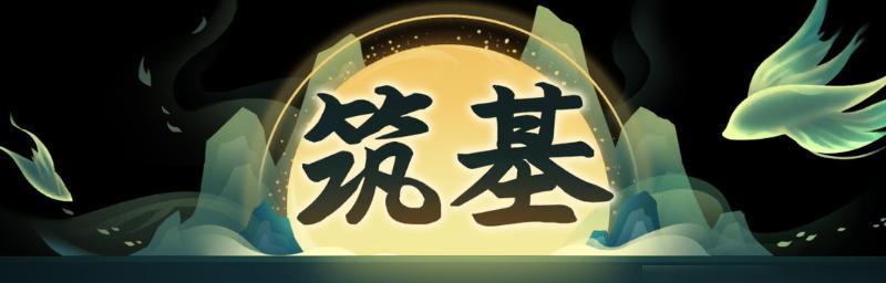 《觅长生》游戏天崩地裂神通效果介绍（探索神秘力量）