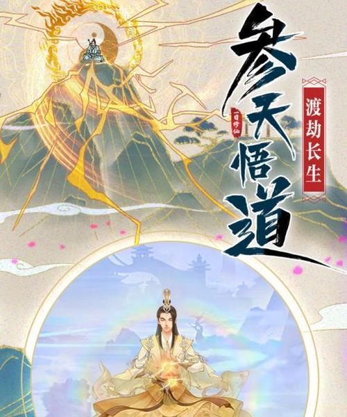 《觅长生》游戏七魔刀神通效果全面解析（详细介绍七魔刀神通的特点与技能使用攻略）