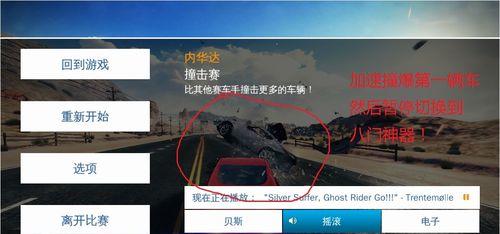 《狂野飙车8》游戏极速撞击技巧大揭秘（成为极速之王）