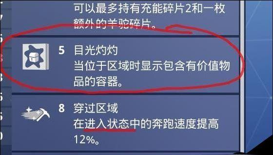 堡垒之夜有哪些补给品？补给品作用介绍说明有哪些？