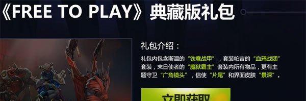 Dota2免费游玩成就如何达成？有哪些快速完成的技巧？