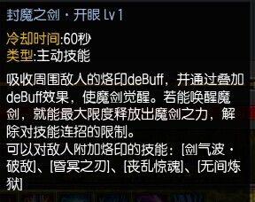 疾风之刃剑魔连招怎么打？新手剑魔连招顺序攻略是什么？