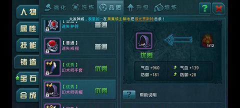 塞尔达无双武器强化方法攻略？如何快速提升武器等级？