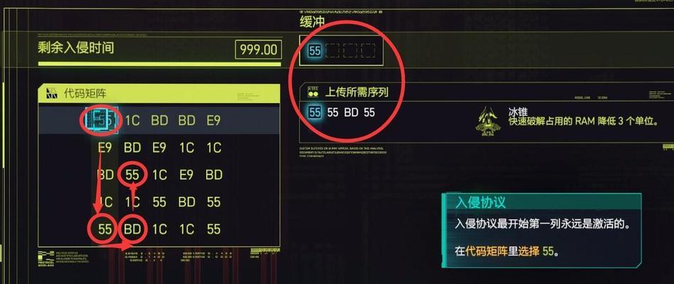 赛博朋克2077光学义眼如何标记目标？使用方法和常见问题解答？