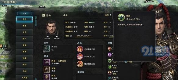 三国群英传8武将培养方法有哪些？如何有效提升武将能力？