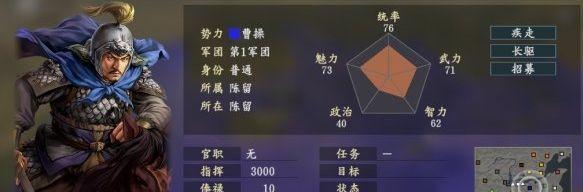 三国志13最强战法搭配是什么？如何选择最强兵种？