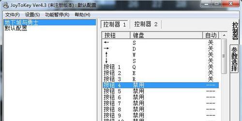 金庸群侠传5手柄操作指南？设置方法详解是什么？